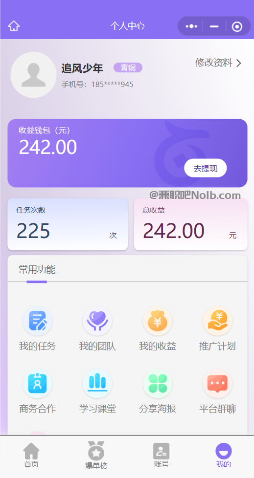 伊犁【赛扬有米】宝妈学生居家线上视频代发兼职平台，0撸赚米项目 第3张