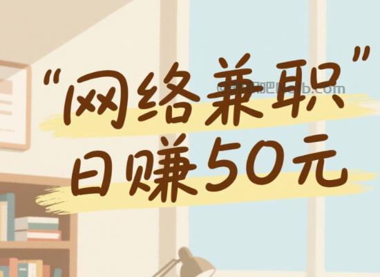 伊犁线上居家工作适合找哪些兼职